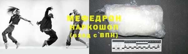 мефедрон мука Аркадак