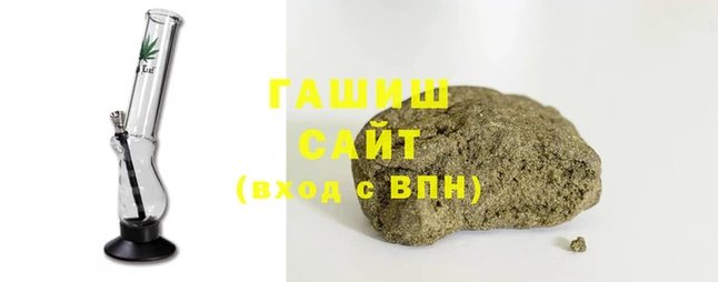 гашиш Арсеньев